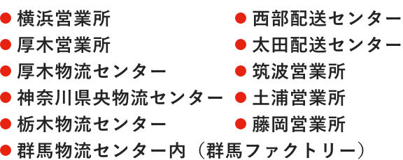 関東エリア